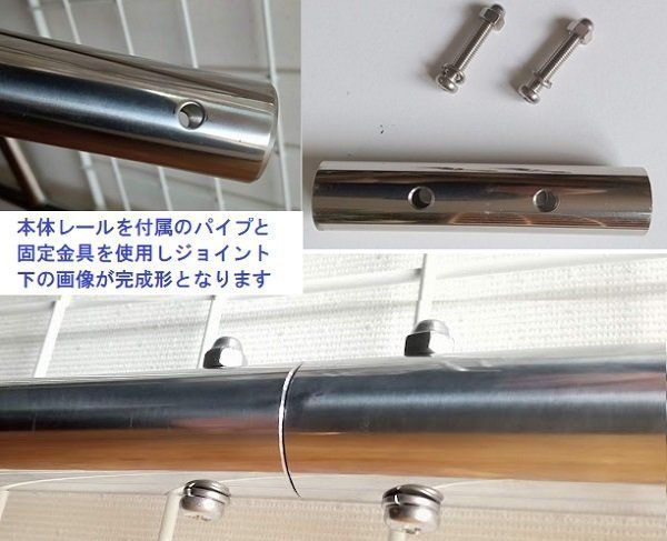 AFジョイントキャストレール2400