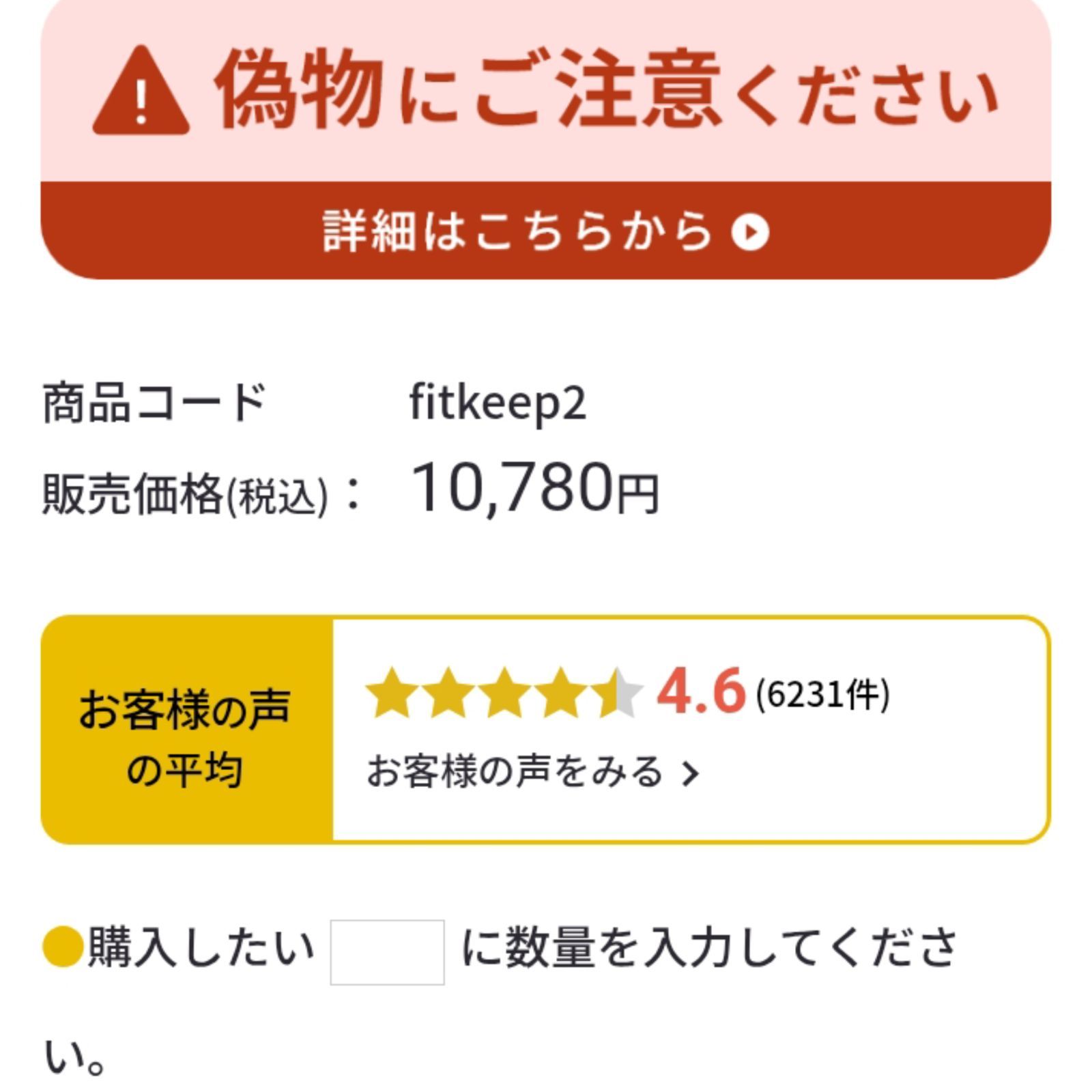 71】フィットキープ2骨盤ベルト◎LLサイズ◎美品◎オフィシャル説明書