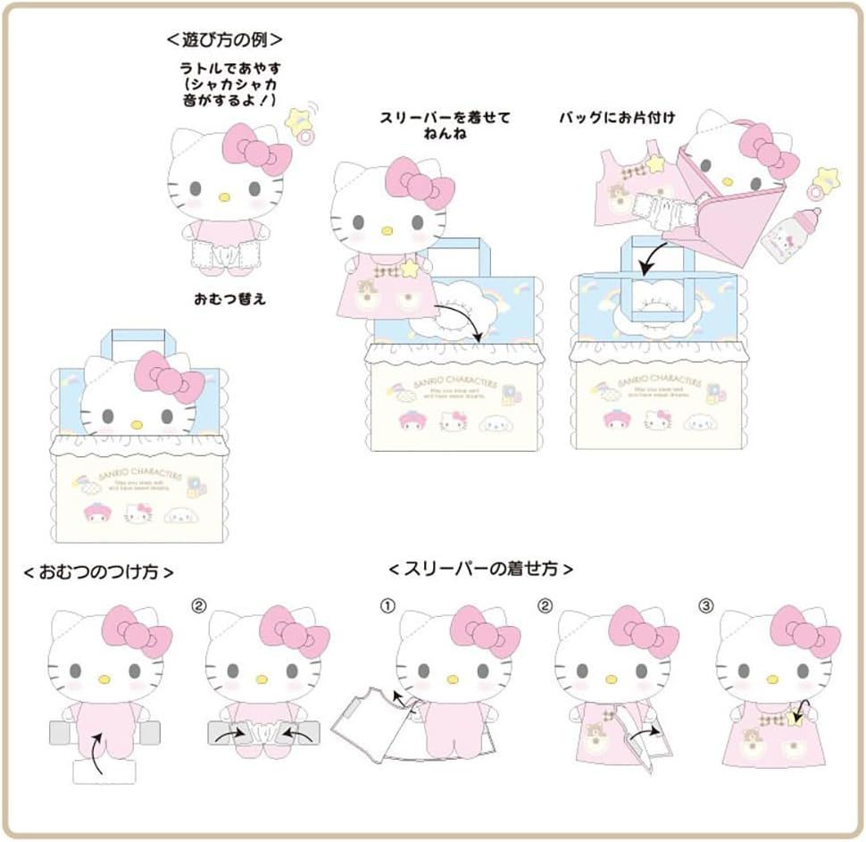 サンリオ SANRIO サンリオキャラクターズ ねんねセット 533084