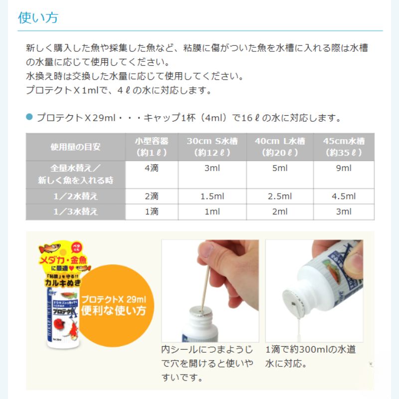 水質調整剤
