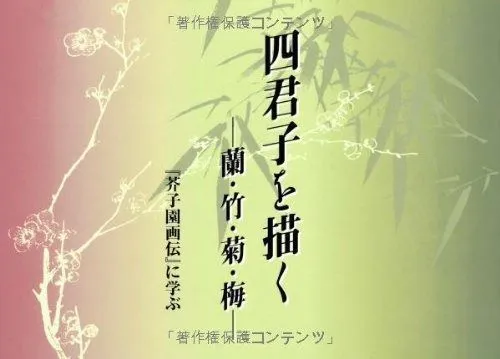 2026年最新】芥子園画伝の人気アイテム - メルカリ