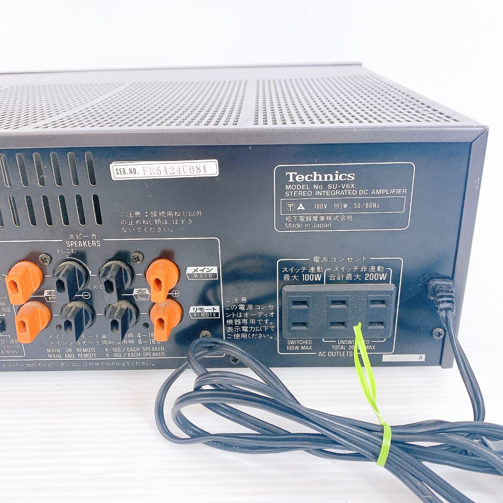 Technics V6 ステレオインテグレーテッドDCアンプ