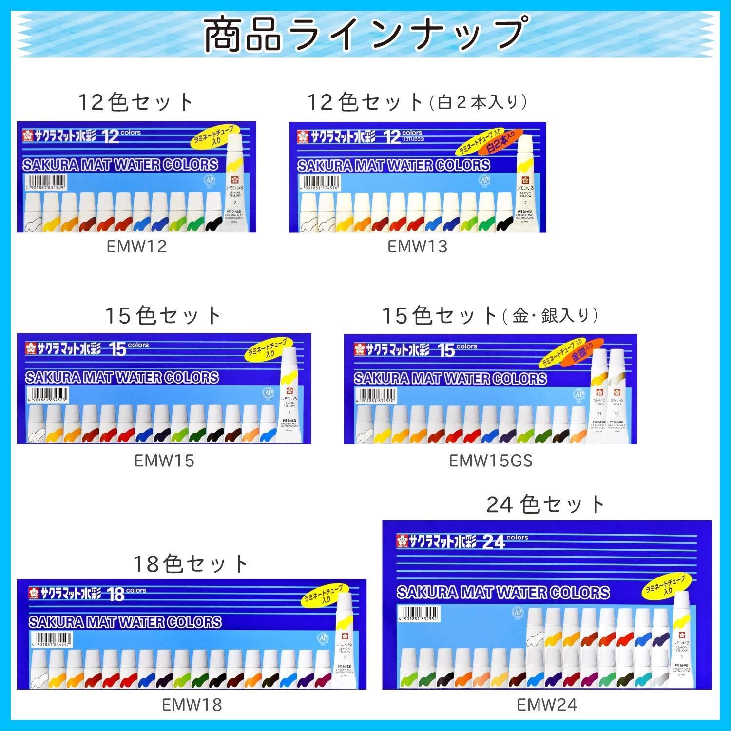 新着商品】12色13本(白2本)セット ラミネートチューブ マット水彩