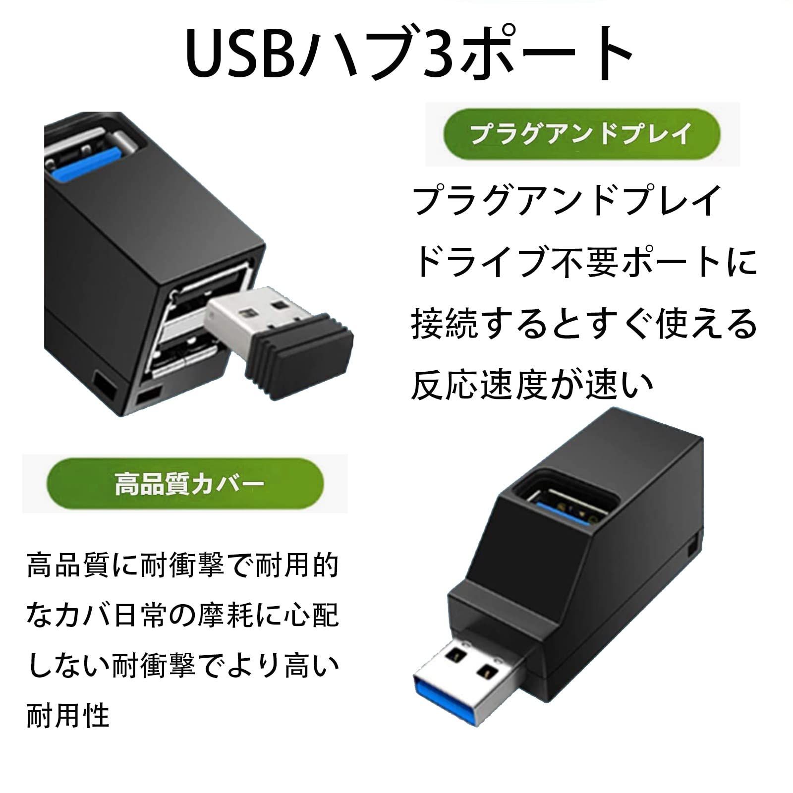メルカリShops - 【新着商品】コンパクト 軽量 携帯便利 高速 USBポート拡張 usbハブ 1個