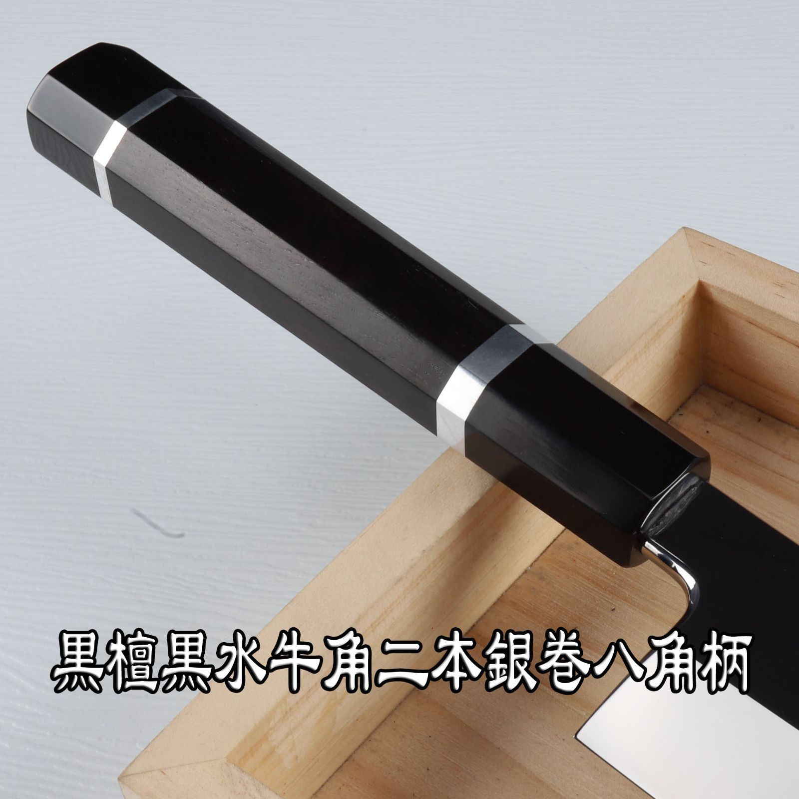 八角柄