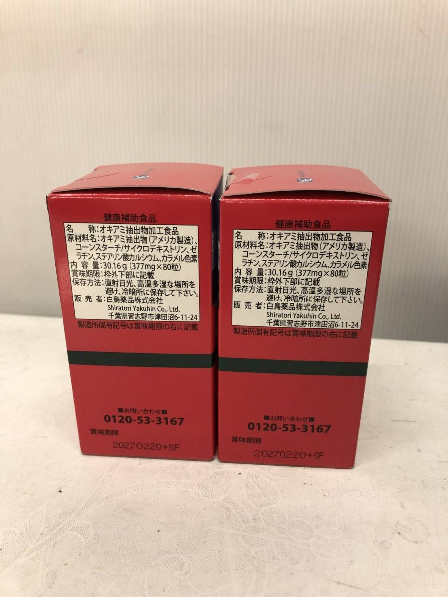 賞味期限2027.02.20 ACK690602相