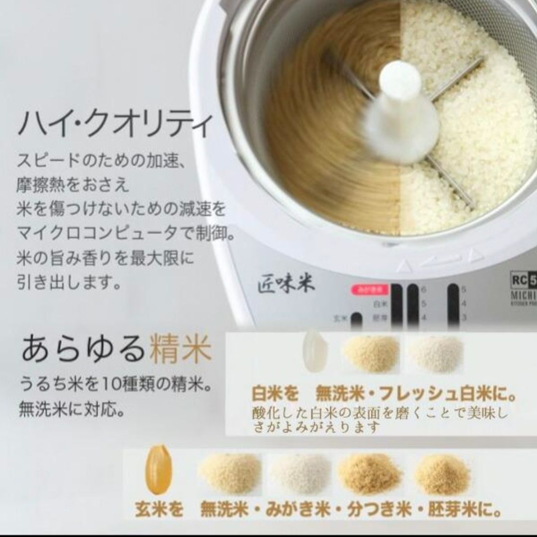 精米機 家庭用