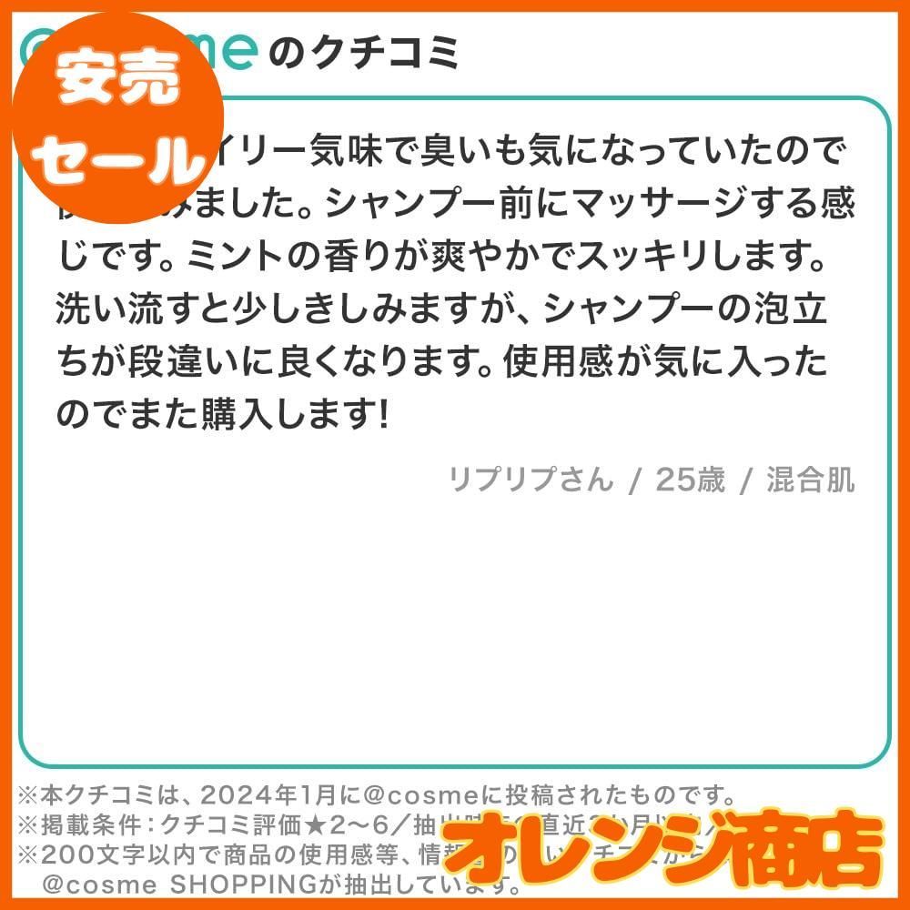 ミント