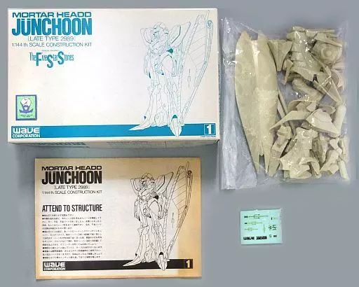 プラモデル 1|144 JUNCHOON LATE TAYPE 2989 -ジュノーン 後期型 2989- ファイブスター物語 シリーズNo.1 ガレージキット