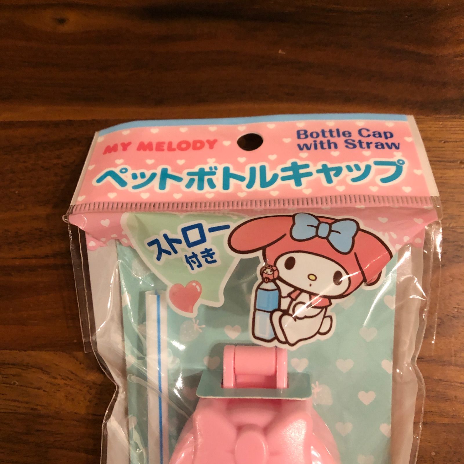 サンリオ マイメロディ ペットボトルキャップ ストロー付き