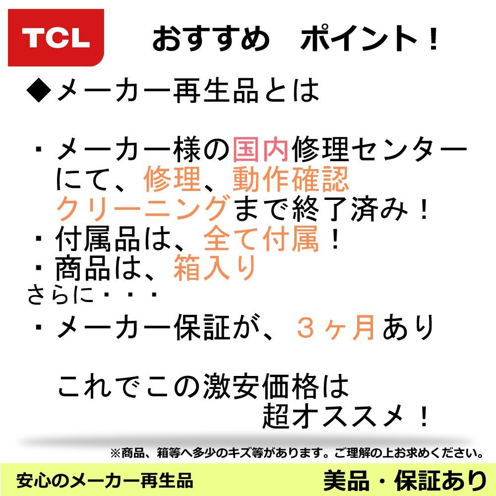 テレビ 50V型 TCL　4K Wチューナー内蔵スマートテレビ 50C635-1