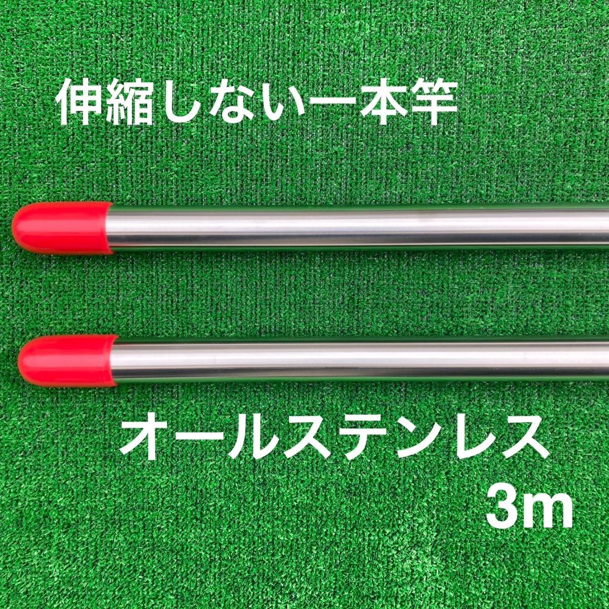 ベース付き 2本1組