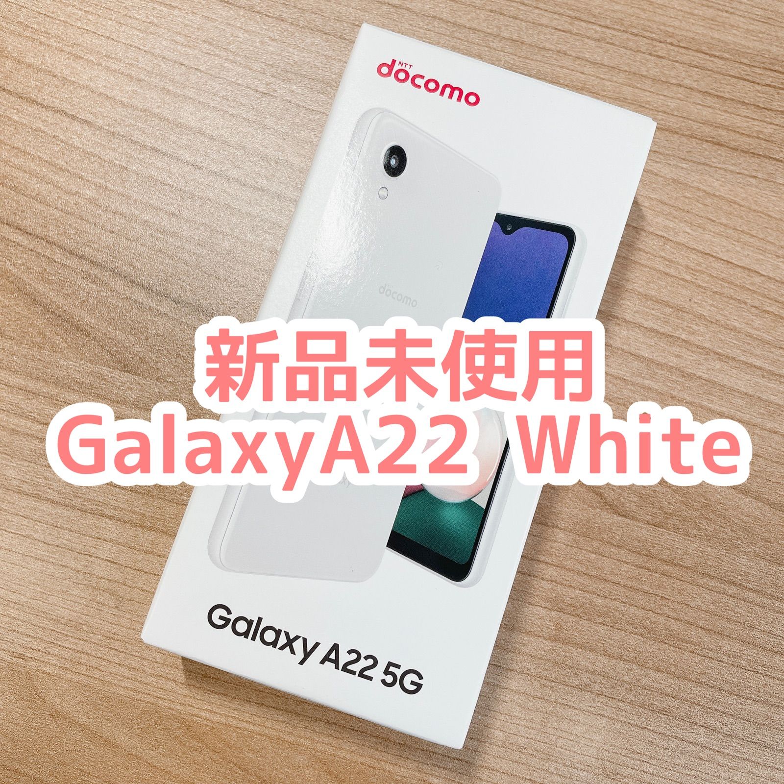 Galaxy A22 White - メルカリ