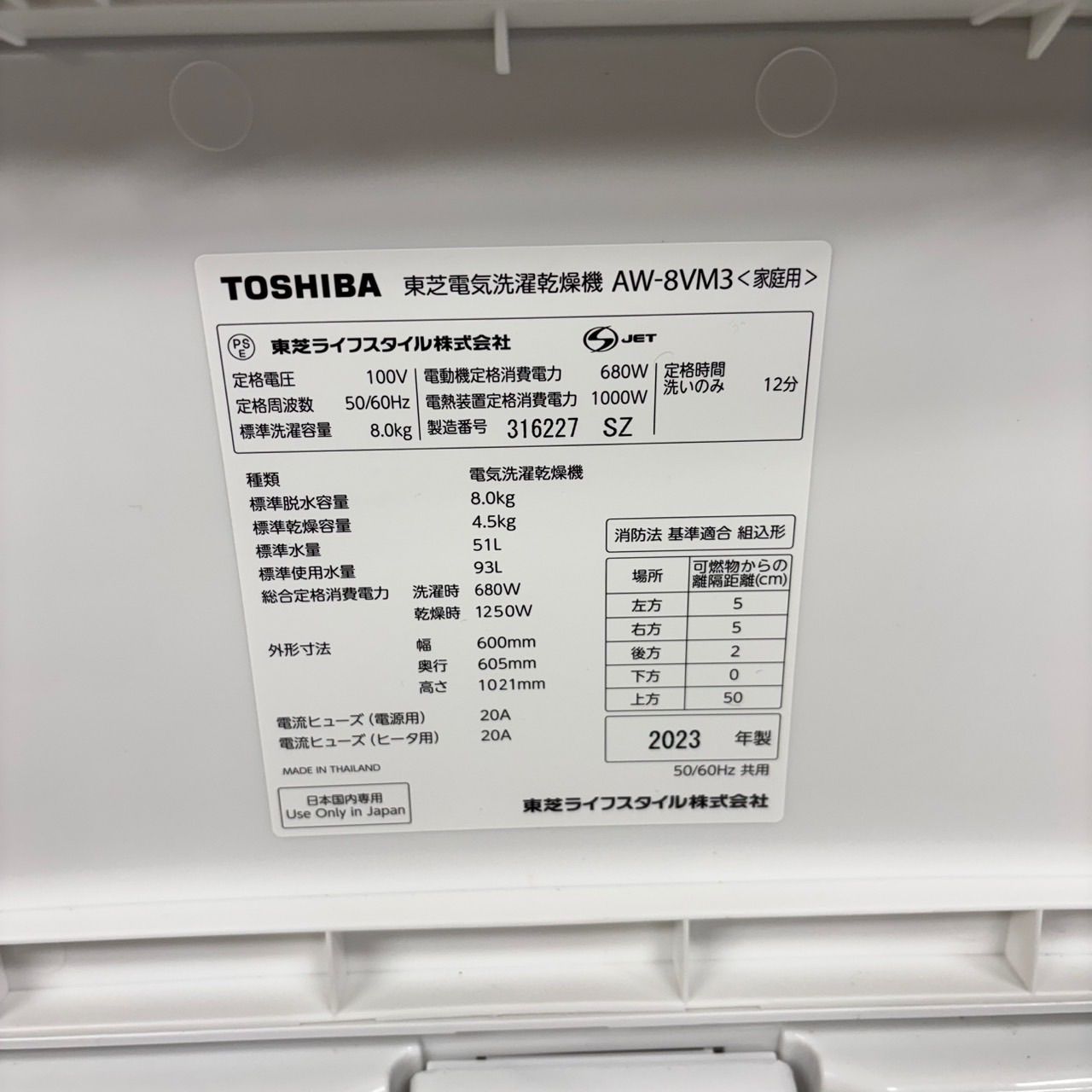 何でも揃う。 615 TOSHIBA ZABOON 乾燥機能付き洗濯機 8|4.5kg 家庭用 関東配送設置無料 6ヶ月保証 ベスト