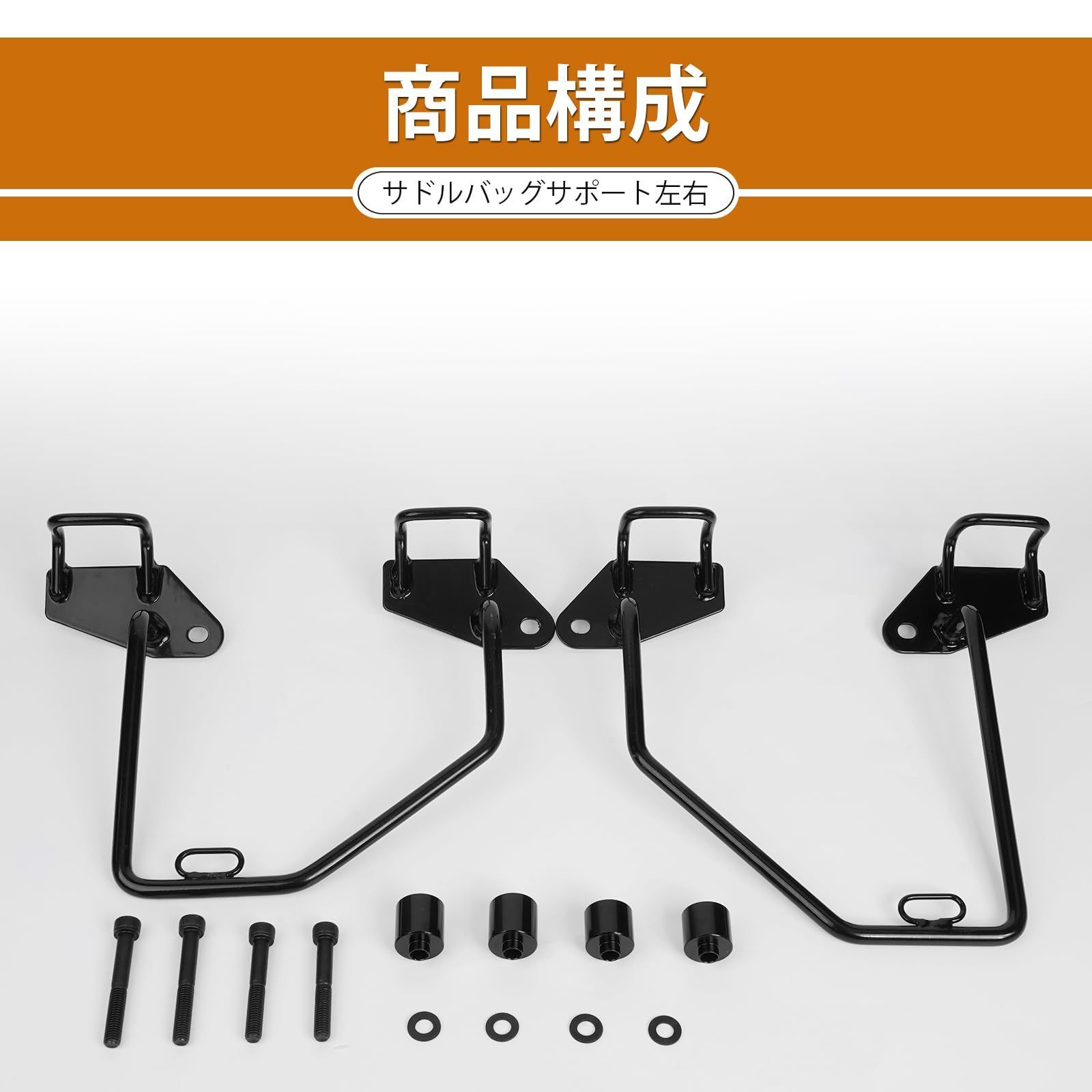 サドルバッグサポート