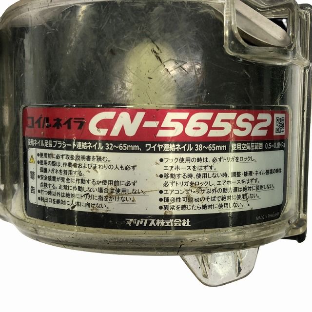 エア釘打機
