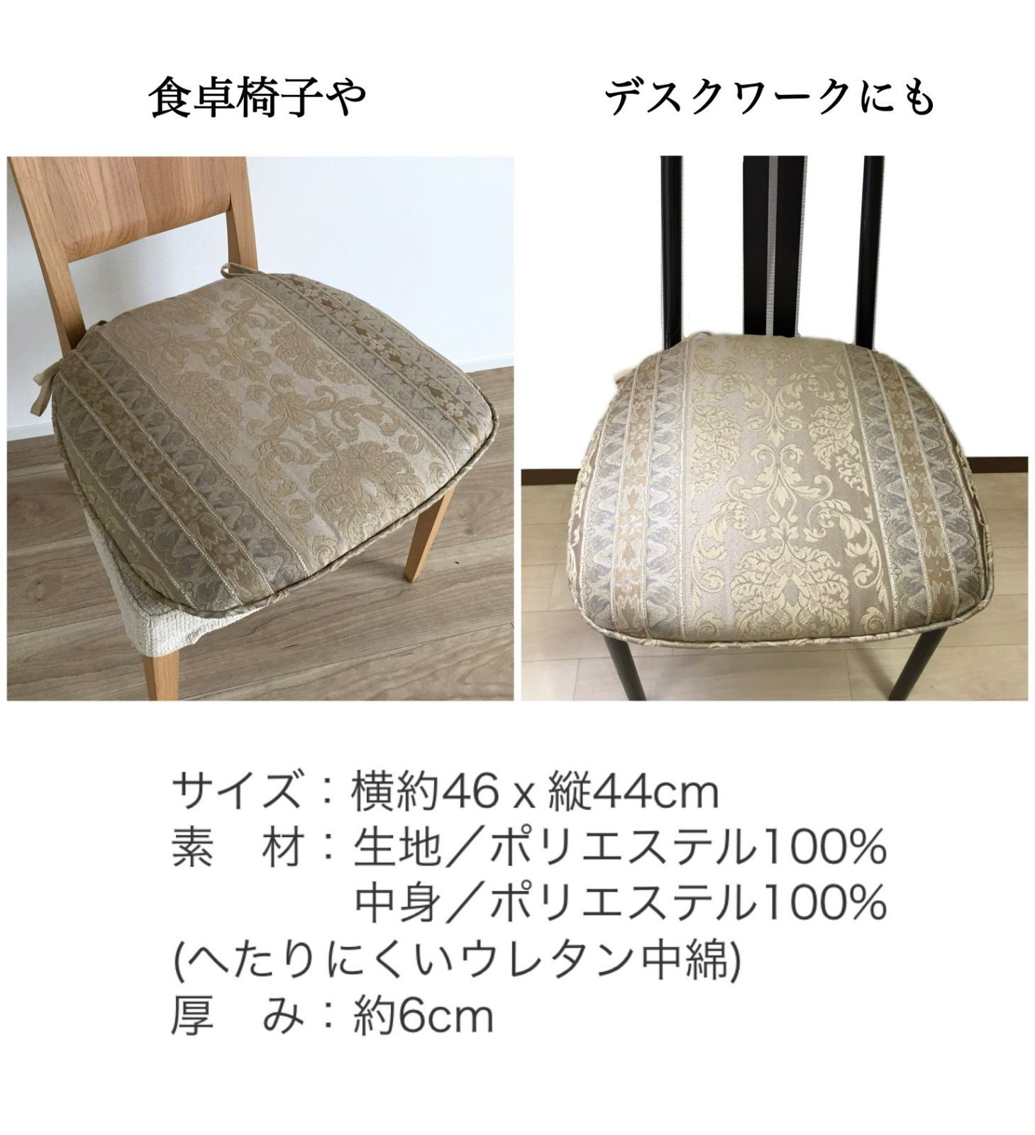 ひも付き いす用