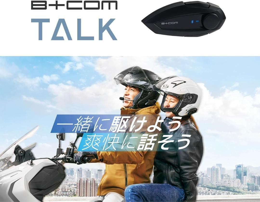 【2台セット】B+COM TALK（ワイヤーマイクとハイブリッドマイク）2台SETでお買い得！