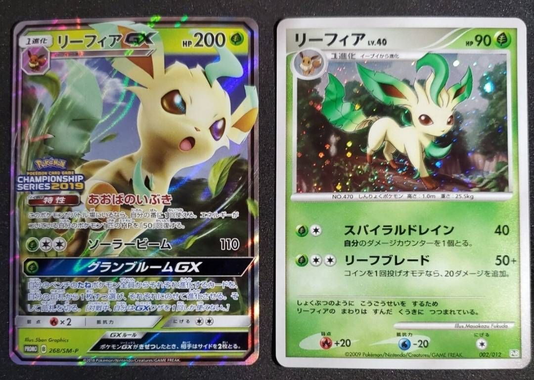 ポケモンカード ポケカ リーフィア チャンピオンシップ championship 2019 PROMO プロモ ホロ キラ DP