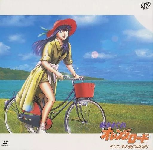 〈未開封〉新きまぐれオレンジ★ロード そして,あの夏のはじまり 新きまぐれオレンジ☆ロード そして、あの夏のはじまり