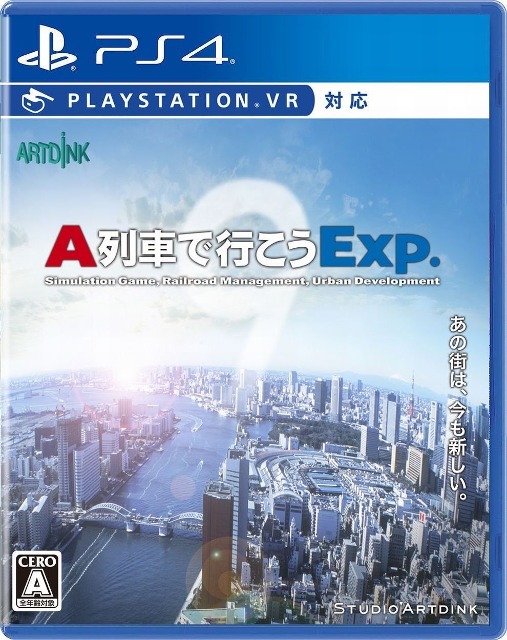 A列車で行こうExp. (エクスプレス) - PS4 [Amazon限定無し]