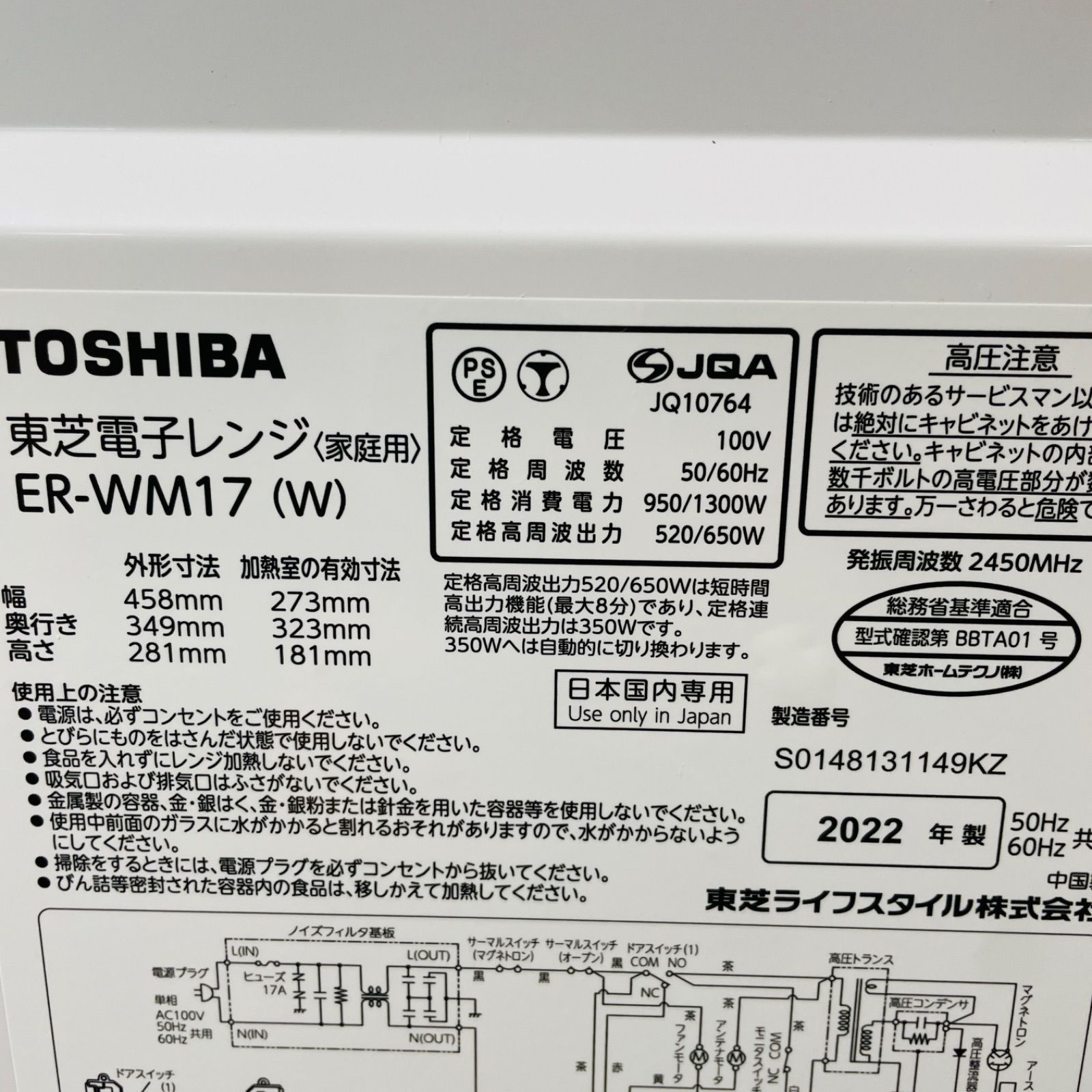 TOSHIBA