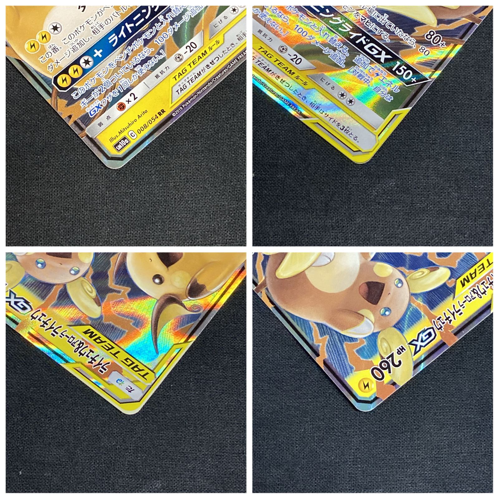 浜館56-853】 ポケモンカード ポケカ SM10a ジージーエンド 2枚セット
