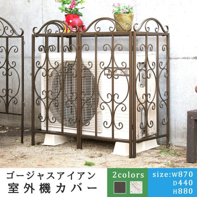 ゴージャスアイアン
