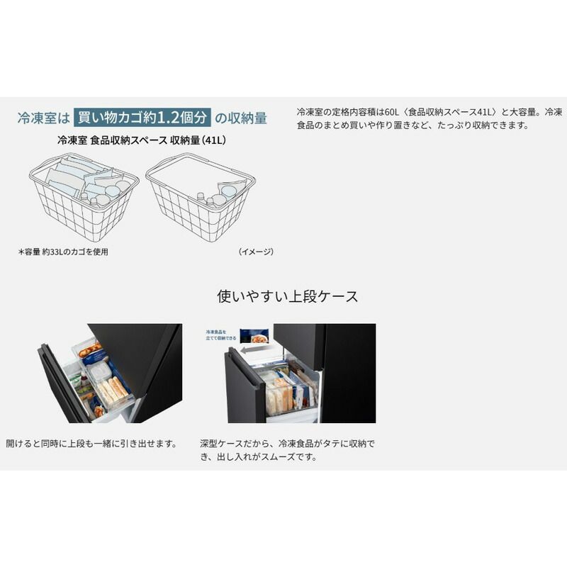 Panasonic 冷蔵庫