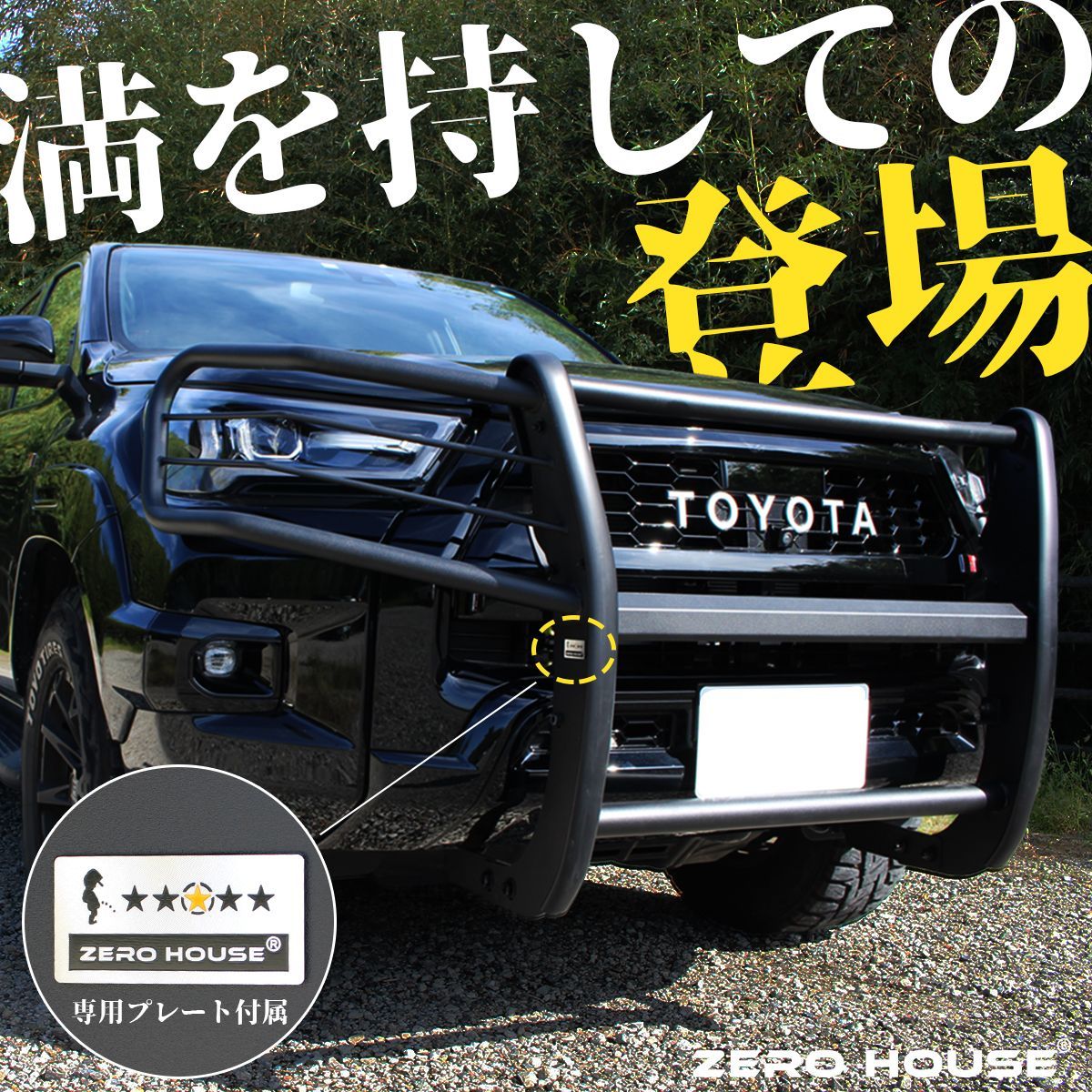 ハイラックス HILUX GUN125 グリルガード バンパーガード カンガルーバー ブラック 2020年 後期用 - メルカリ