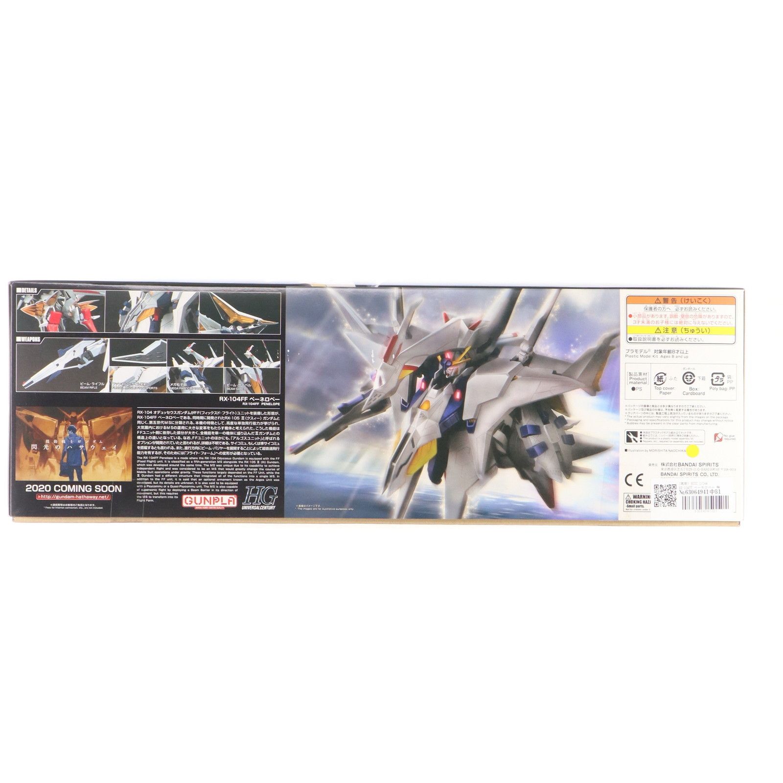 中古】[PTM] (再販) HGUC 1/144 RX-104FF ペーネロペー 近い