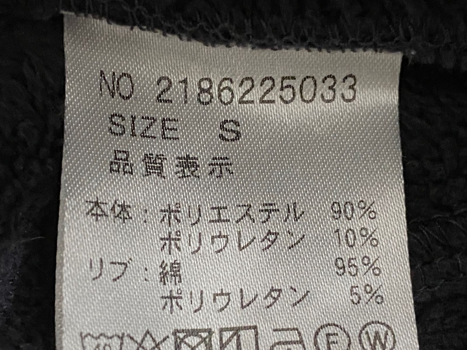 S 裏起毛