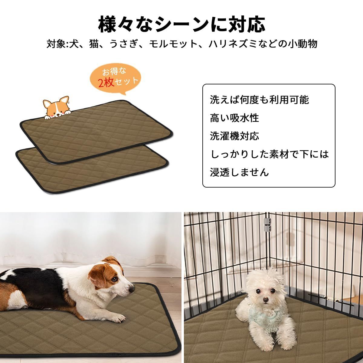 新品⭐M 2枚セット 洗えるペットシーツ 吸水 犬猫 防水 トイレシート