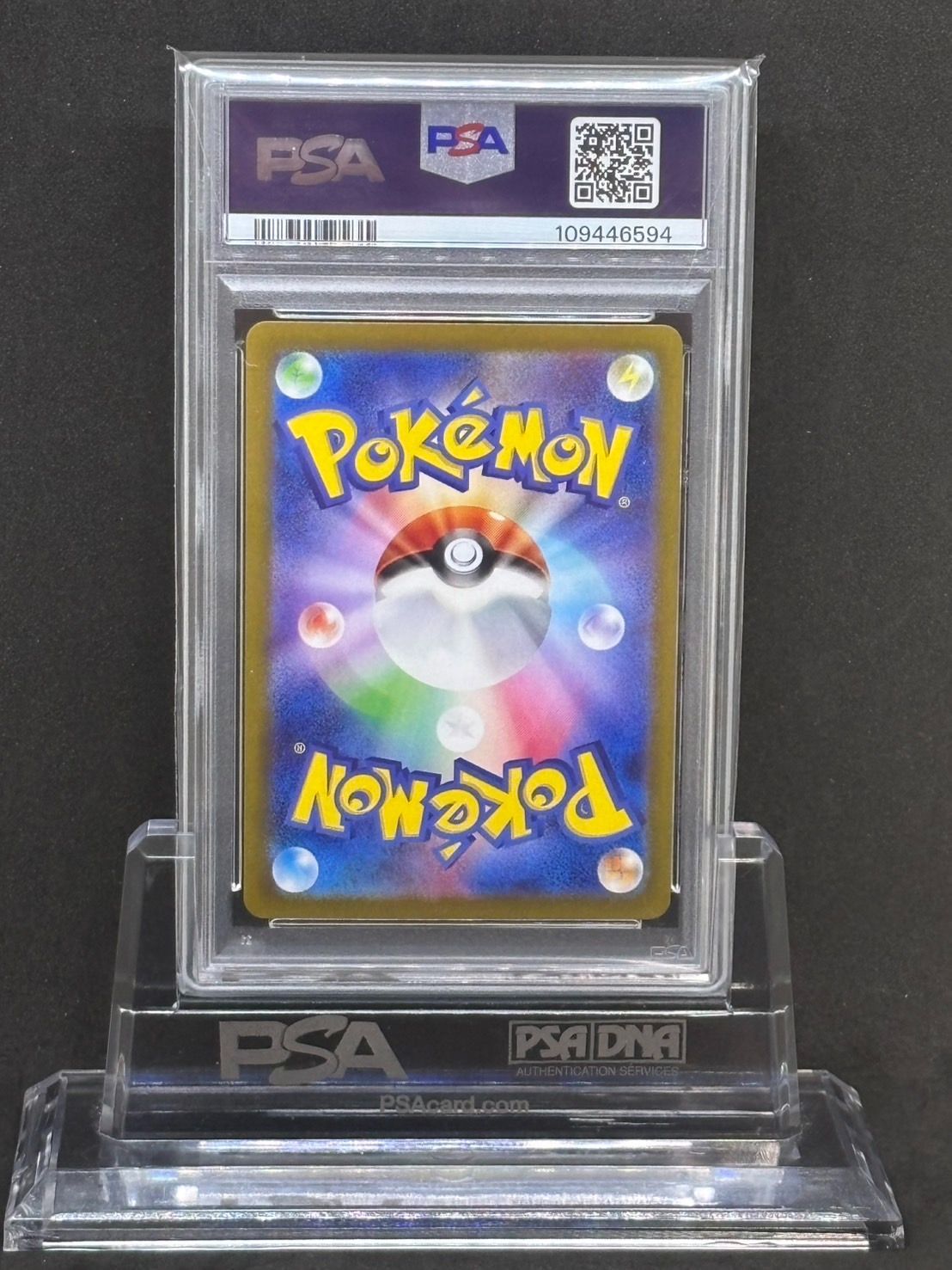 【PSA10】シャリタツ AR SV6 変幻の仮面 112/101 PSA10 シャリタツ AR sv6 112/101 変幻の仮面 - メルカリ