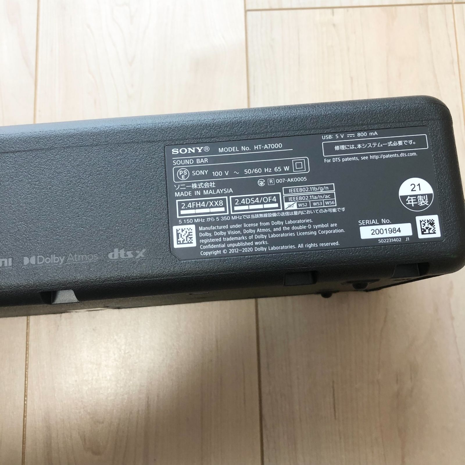 7.1.2ch Dolby