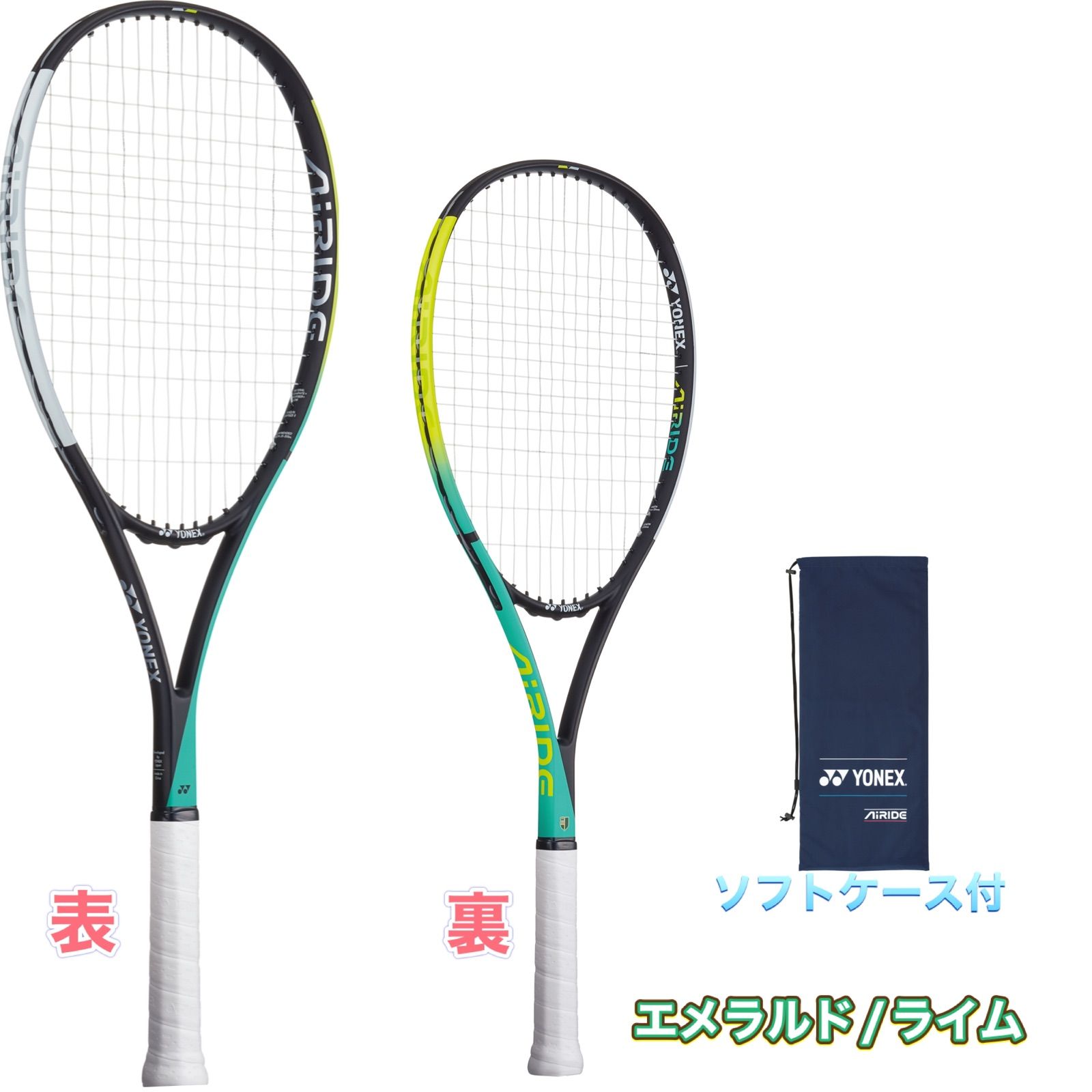 YONEX ソフトテニス ラケット 新品 - メルカリ