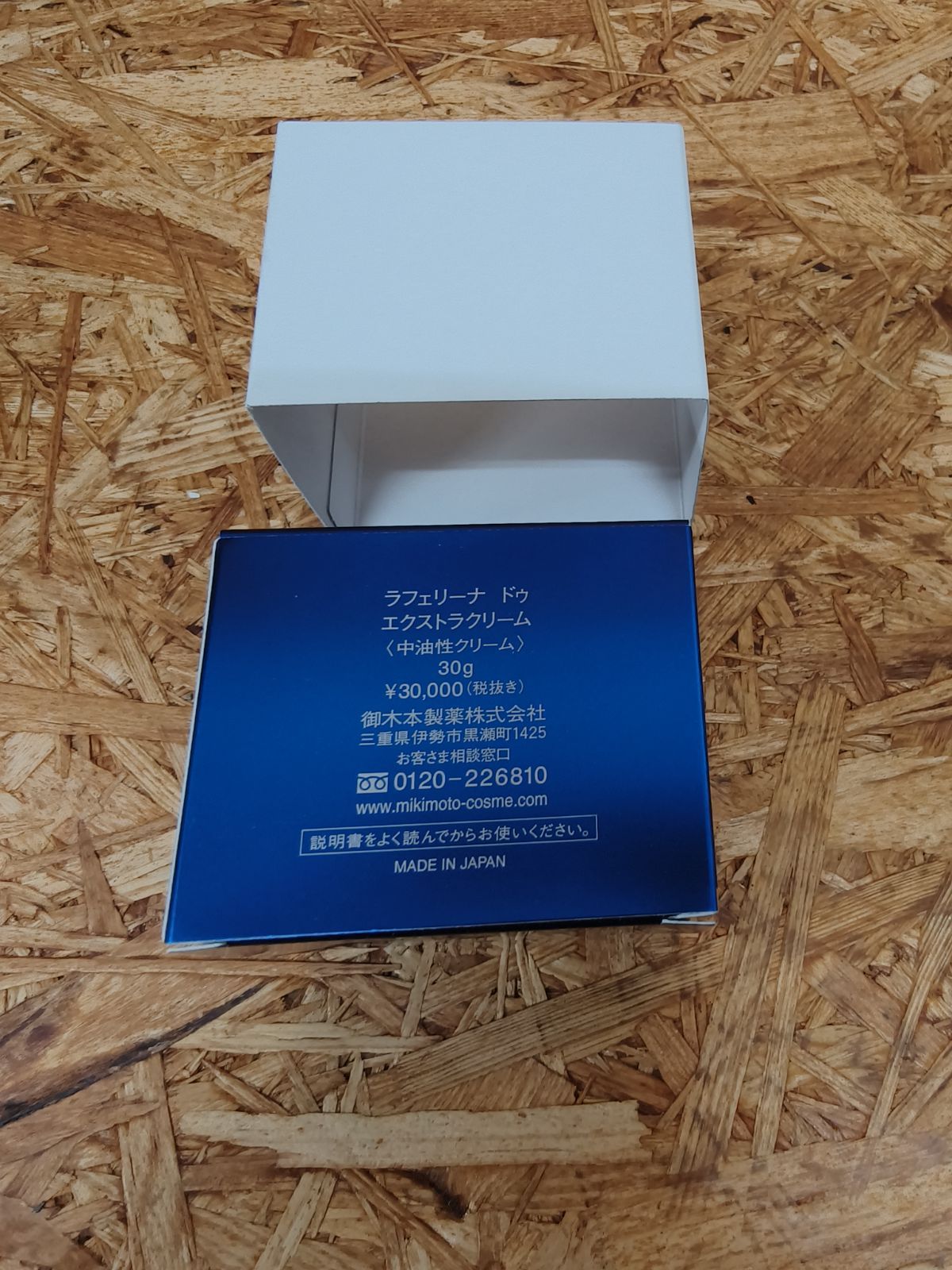 新品未開封】ミキモトコスメティックス ラフェリーナ エクストラ