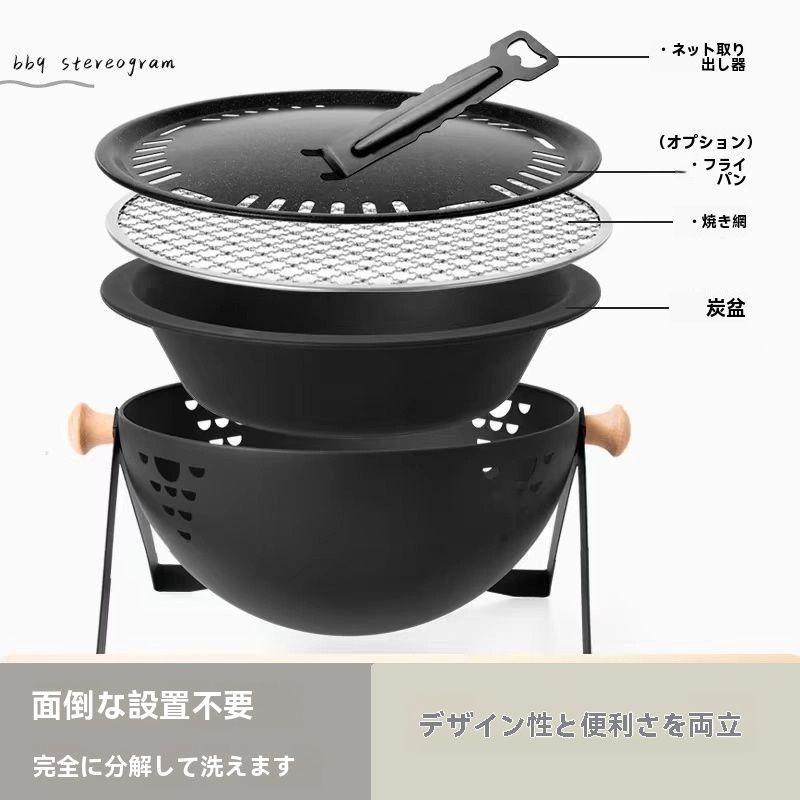 露キャンプ用暖房焼き火炉