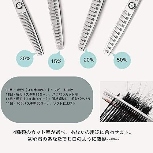 30％＋スキ率 すきバサミ 6.0インチ・ 30目・スキ率（30％＋）日本440