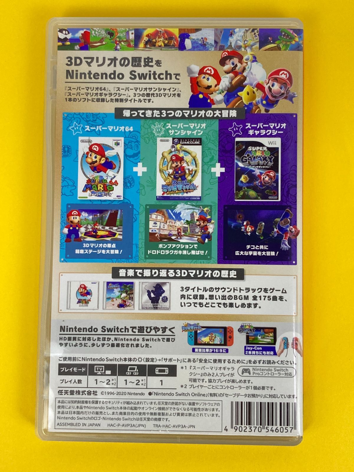 ニンテンドースイッチ スーパーマリオ 3D 251023 00832ma 44