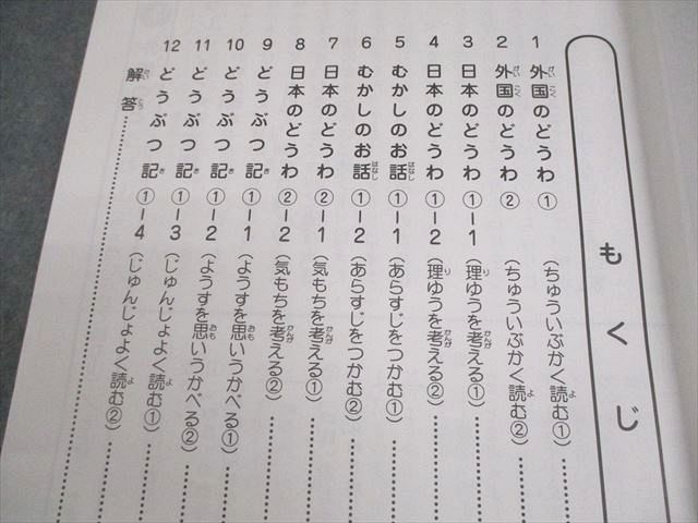 浜学園 国語のとも 2年生 小2 ４冊セット 51vjRbpQs2L._UF350,350_QL50_.jpg