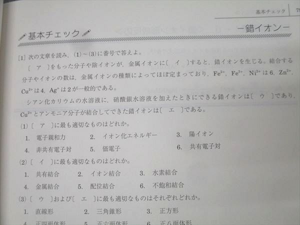 駿台 夏からの無機化学 テキスト【書き込み無し】 2024 夏期 018m0D 駿台 夏からの無機化学 テキスト【書き込み無し】 2024 夏期