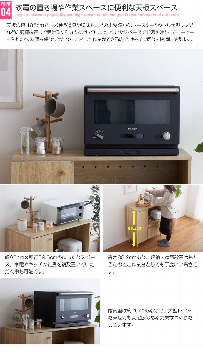 8/9までの出品★Lucas 脚付きレンジ台 g134011]【幅85cm】Lucas 脚付きレンジ台 レンジ台 | 家具