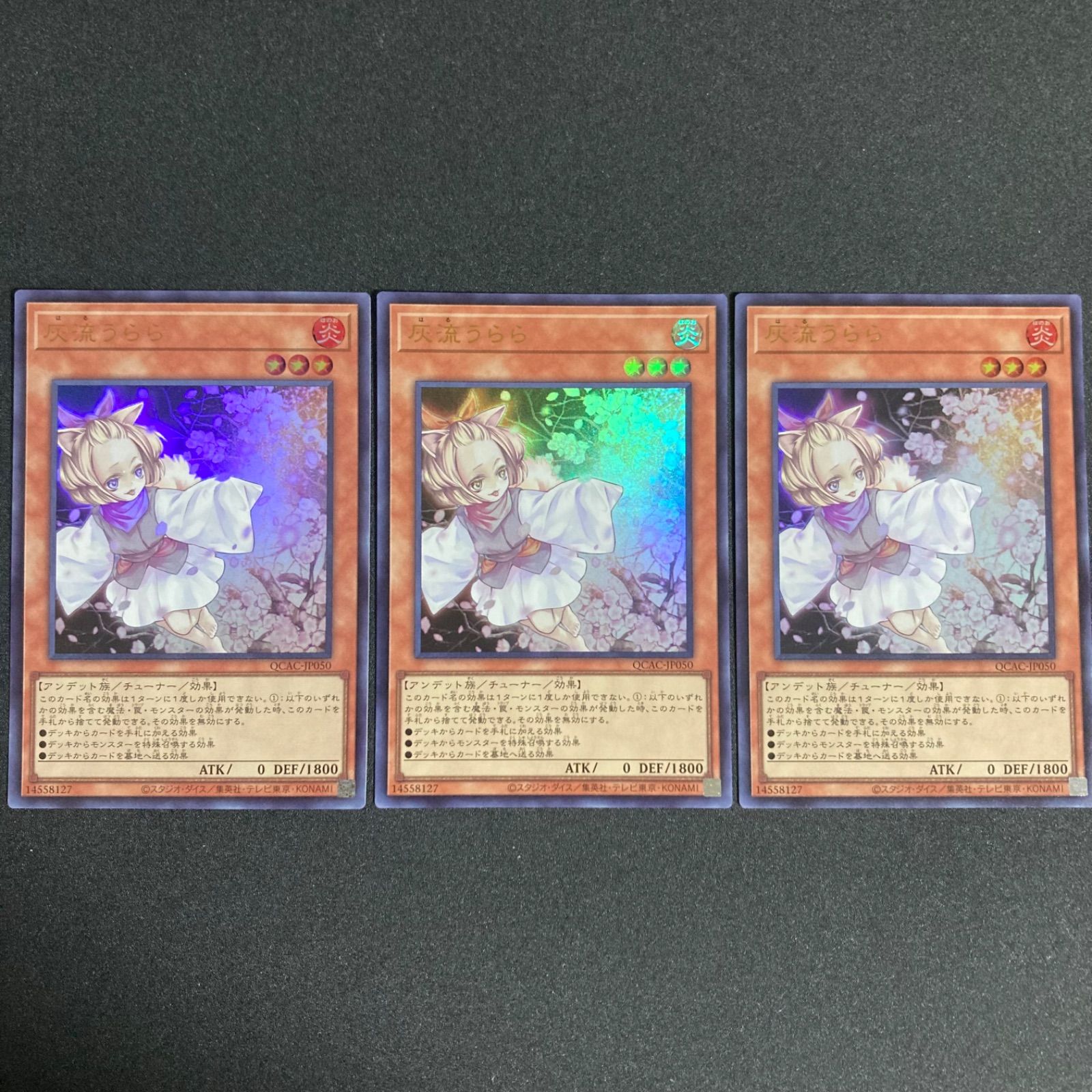 BF0518_ 遊戯王 灰流うらら ウルトラレア3枚セット QCAC - メルカリ