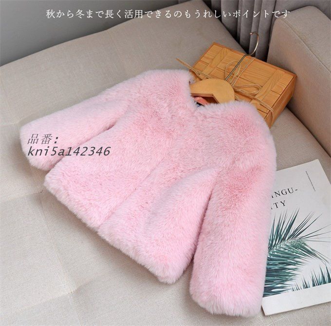 子供ファーコート