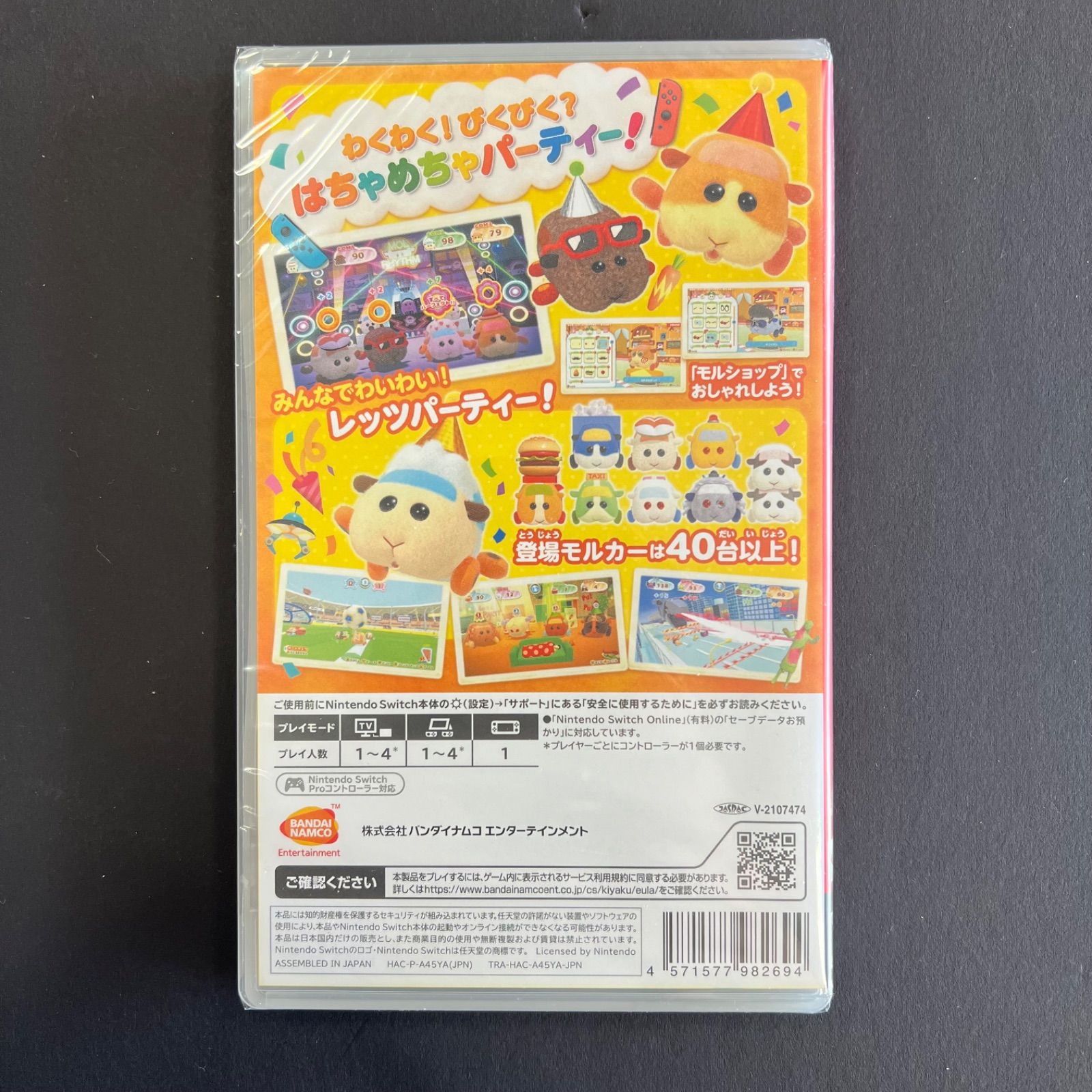 未開封新品】Nintendo Switch モルカー let's モルカーパーティ
