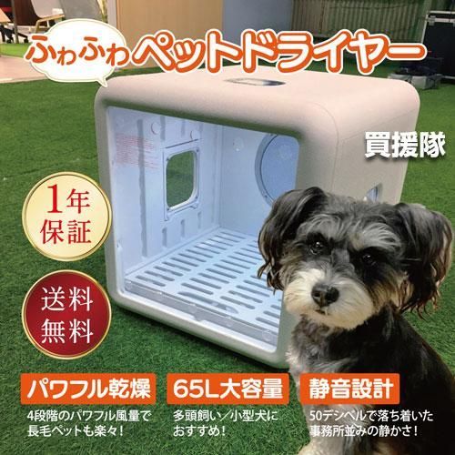 ペット ドライヤー