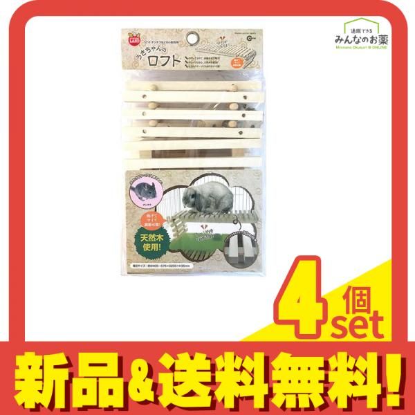 マルカン うさちゃんのロフト MR-614 1個入 4個セット まとめ売り