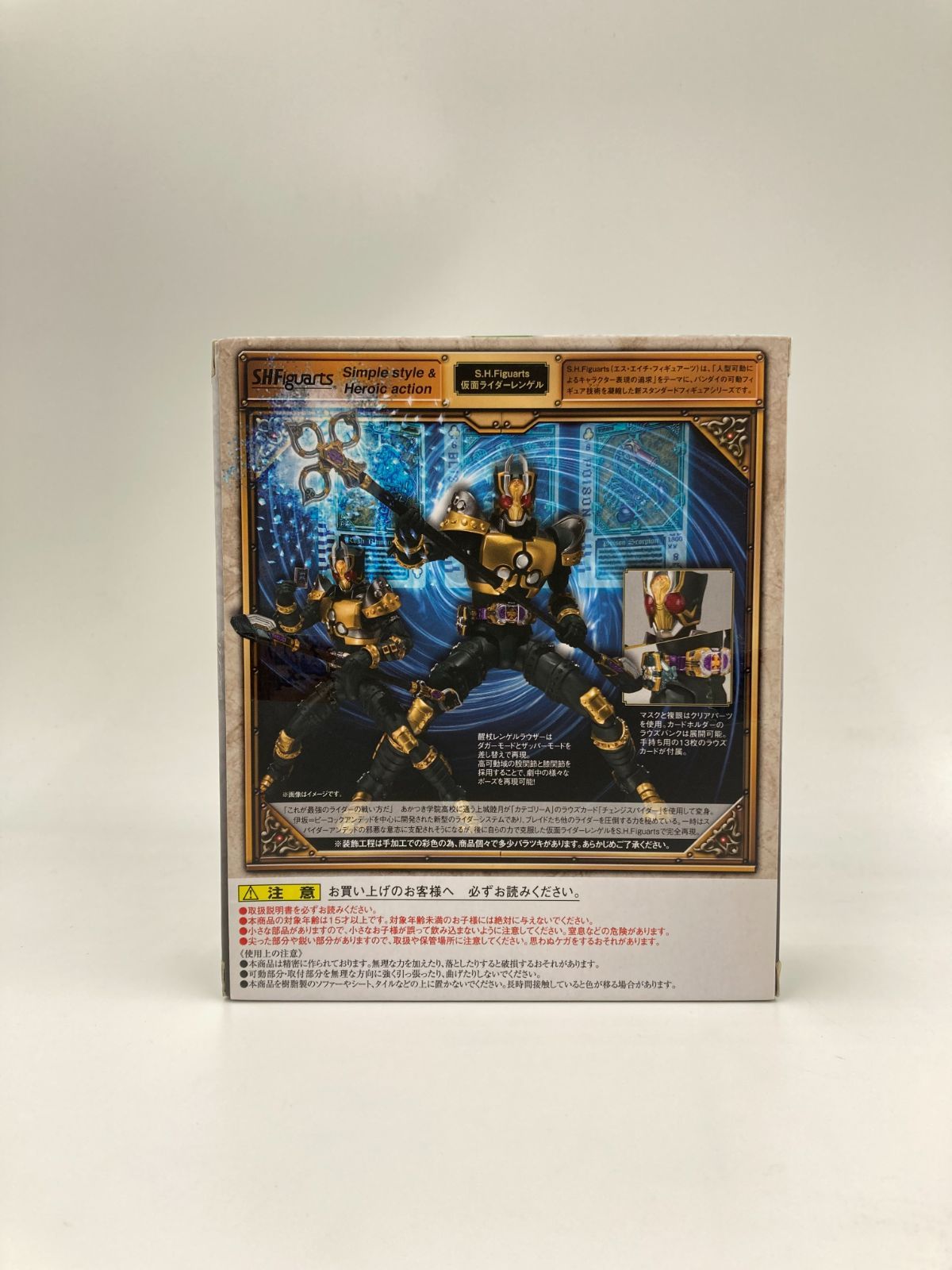 未開封 仮面ライダーレンゲル 「仮面ライダー剣