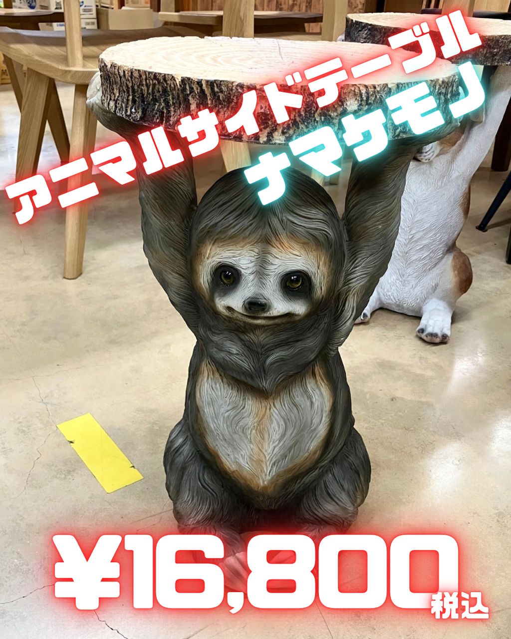 チンパンジー サイドテーブル ミニテーブル アニマル 動物 ソファ テーブル